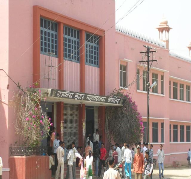 Government Dungar College Bikaner Campus photo 3